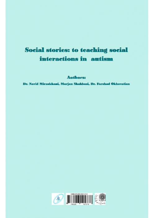 داستان های اجتماعی: برای آموزش مهارت های اجتماعی کودکان اتیسم