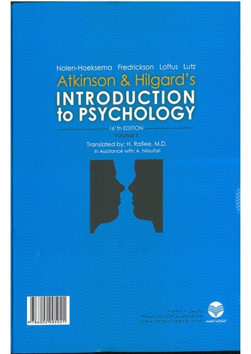 زمینه روانشناسی اتکینسون و هیلگارد، جلد دوم