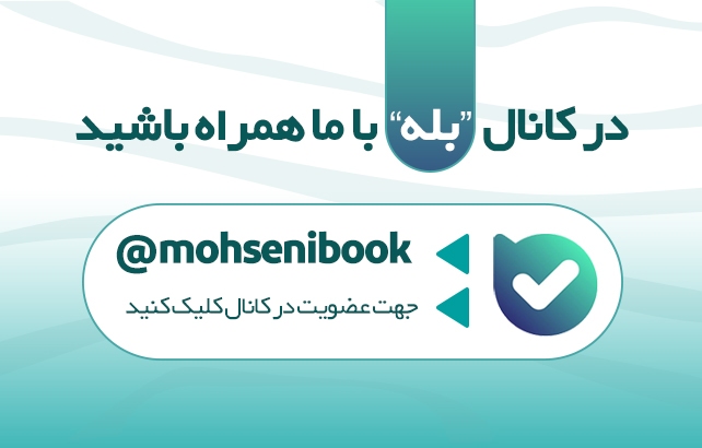 کلیک کنید