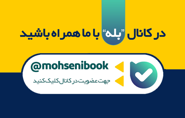 کلیک کنید